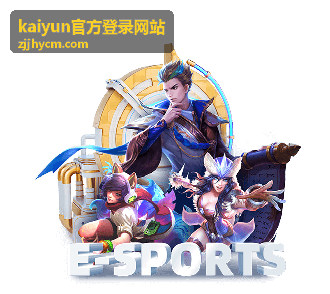 kaiyun官方登录网站功能导航界面