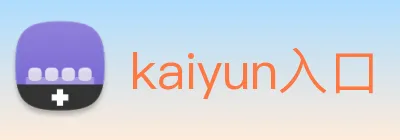 kaiyun入口 Logo
